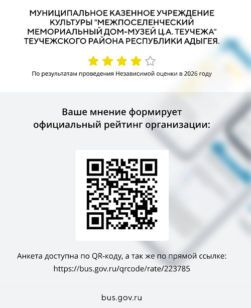 QR museum